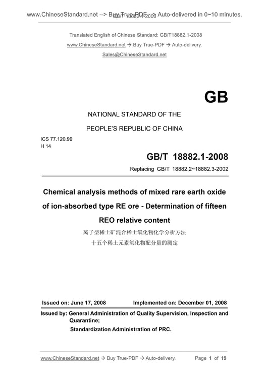 GB/T 18882.1-2008 Page 1