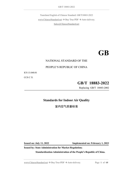 GB/T 18883-2022 Page 1
