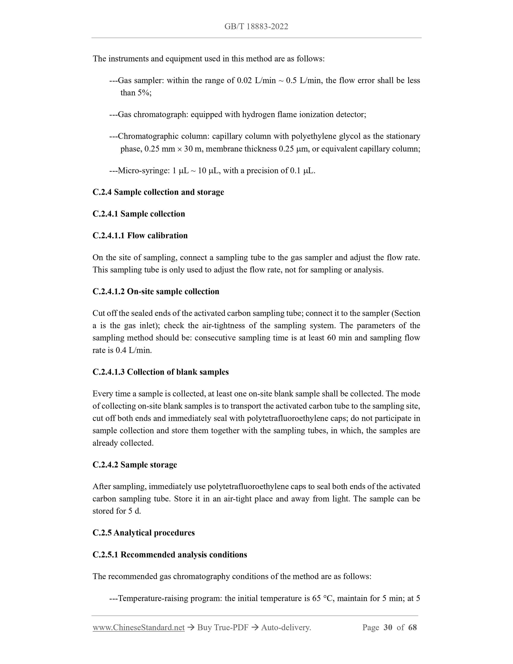 GB/T 18883-2022 Page 12