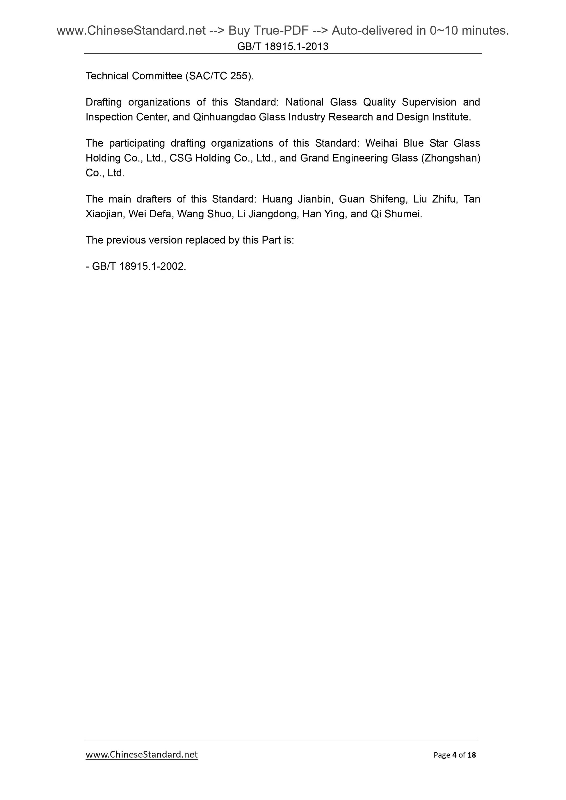 GB/T 18915.1-2013 Page 4