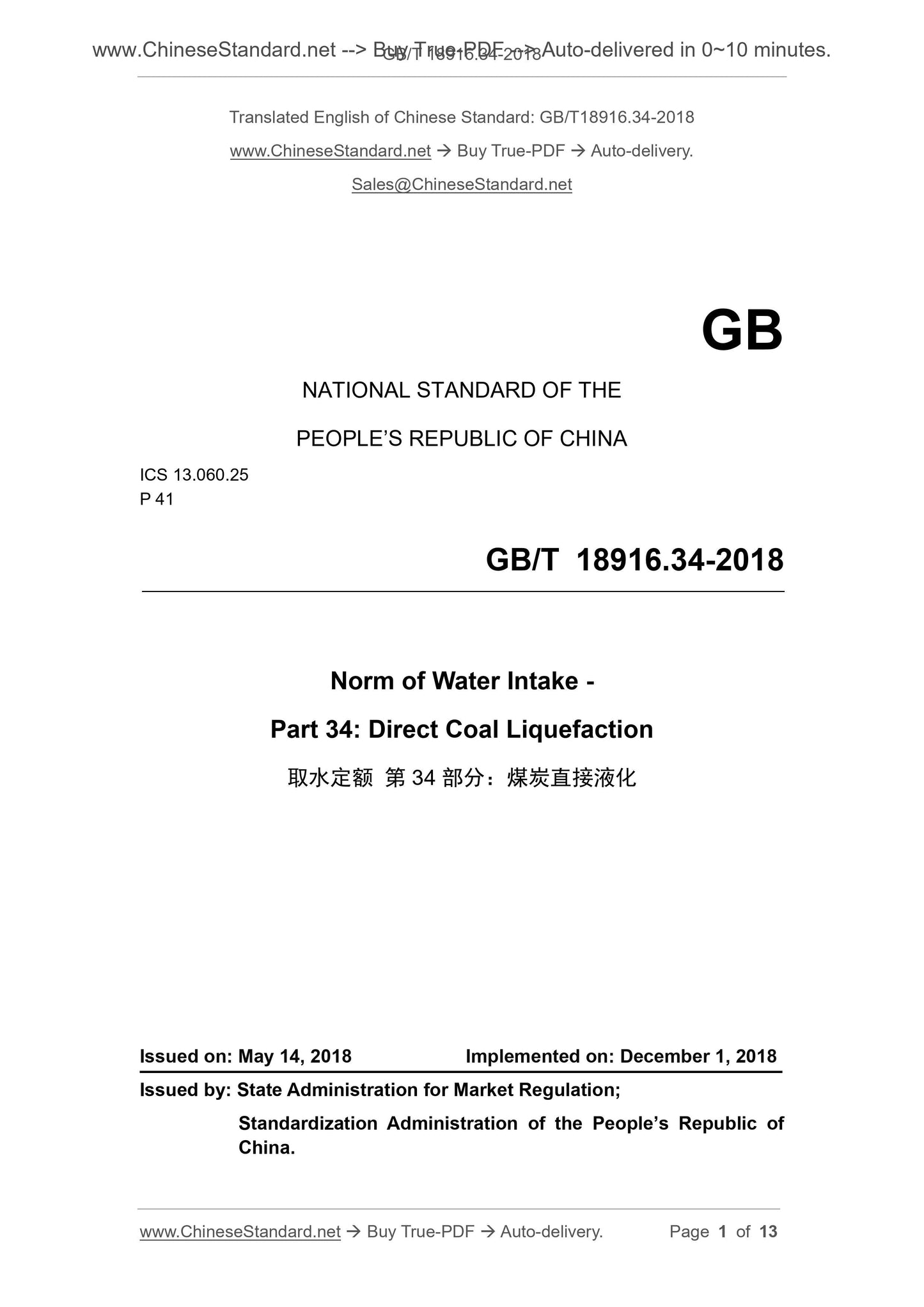 GB/T 18916.34-2018 Page 1