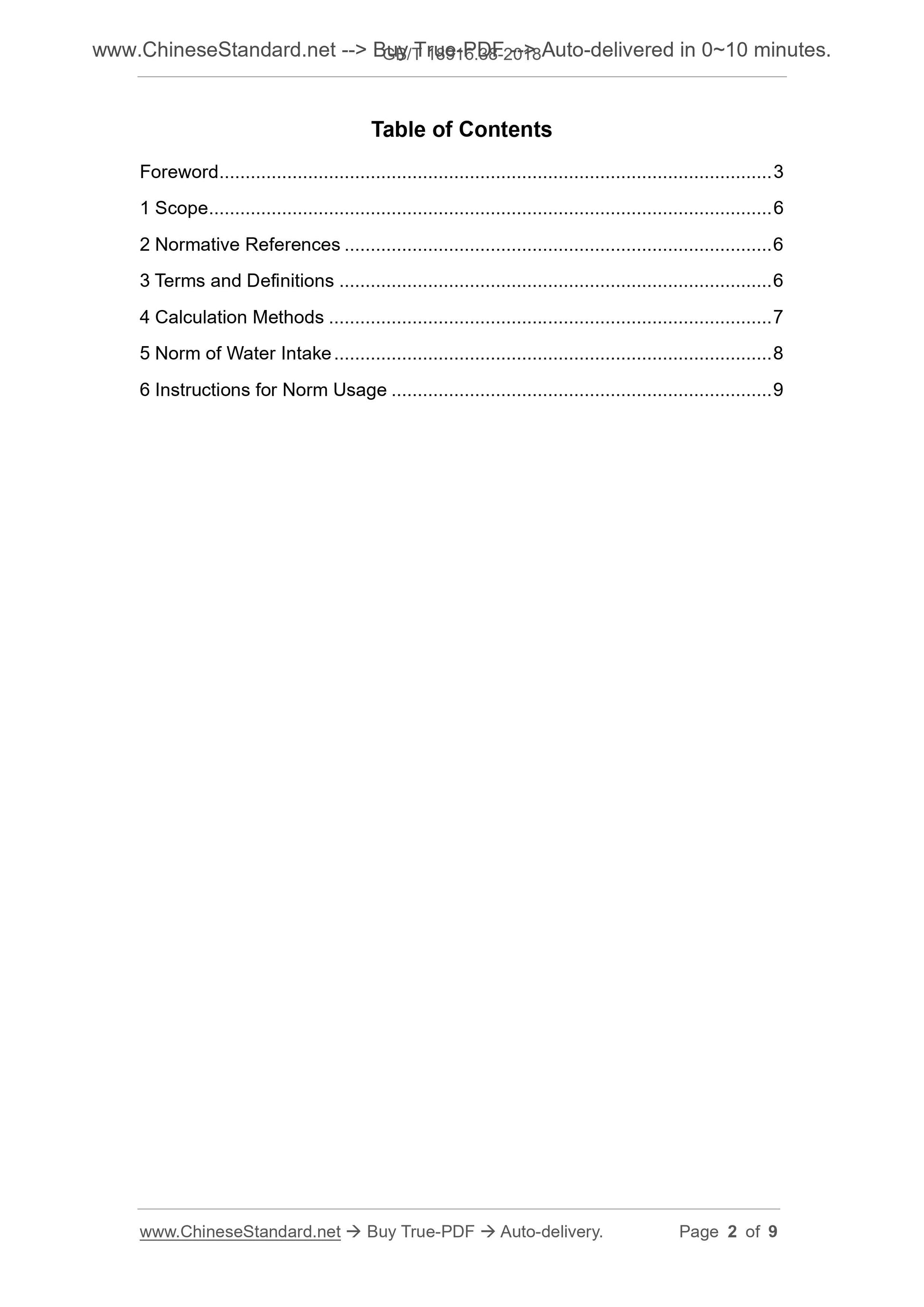 GB/T 18916.38-2018 Page 2