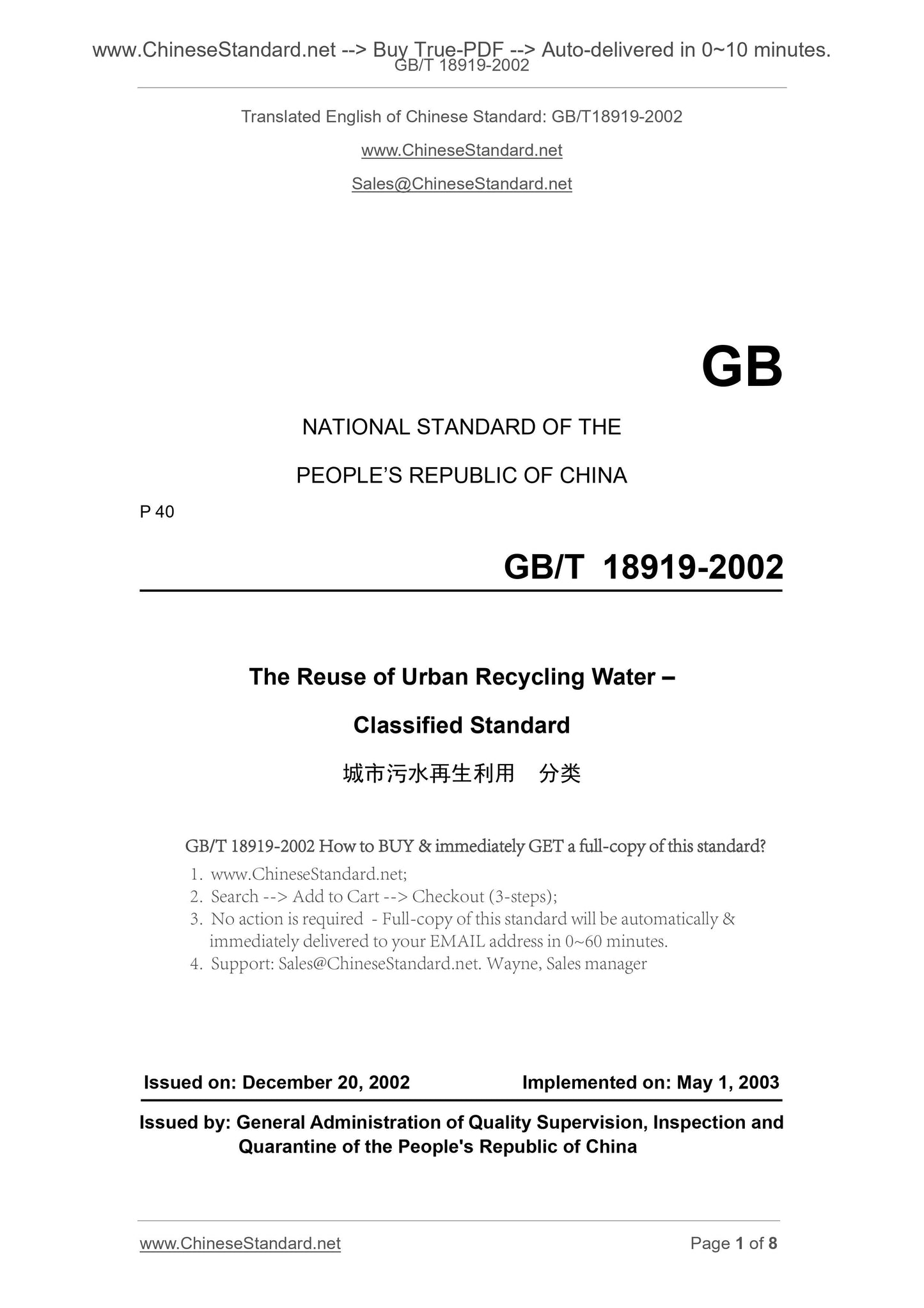 GB/T 18919-2002 Page 1