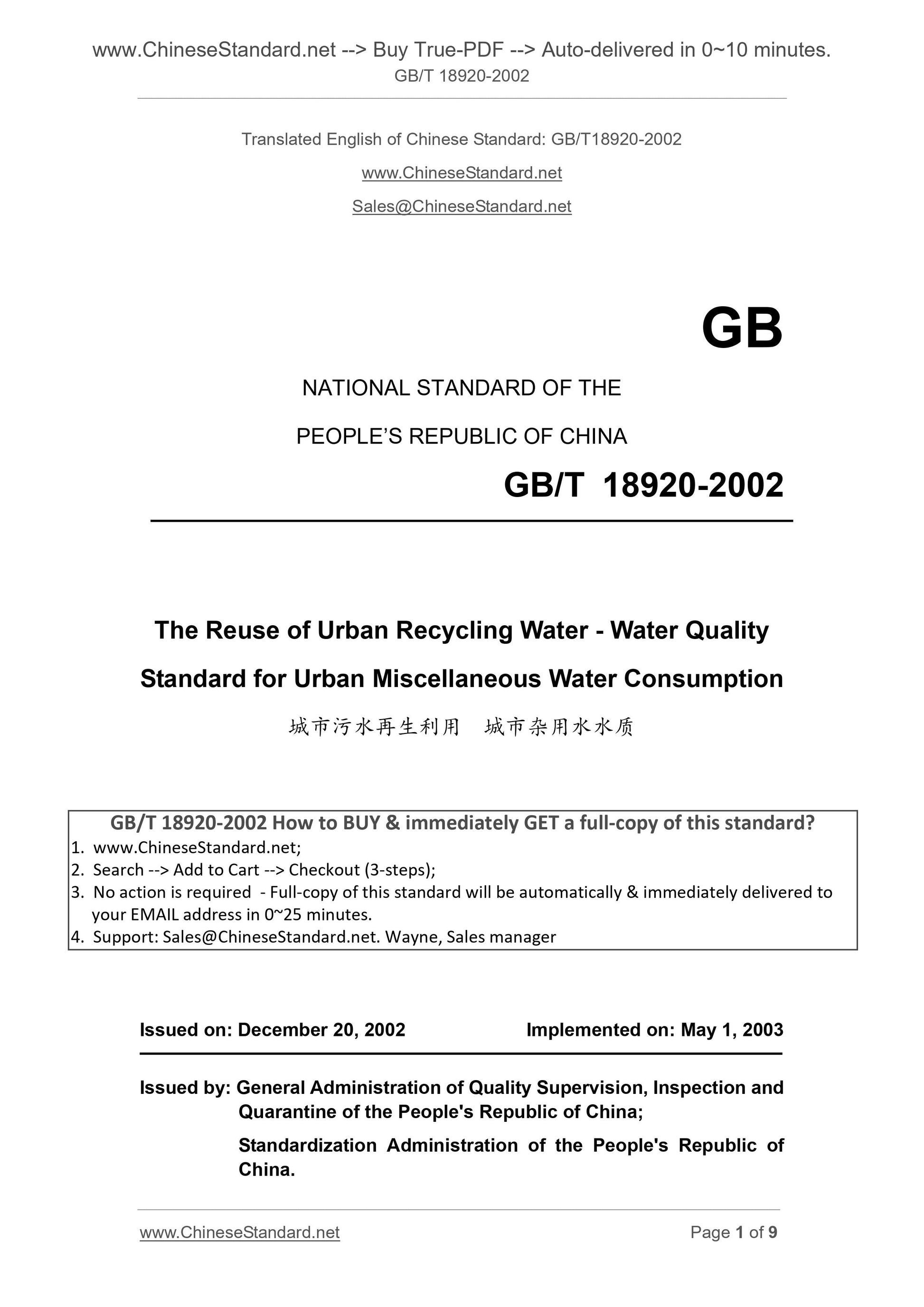 GB/T 18920-2002 Page 1