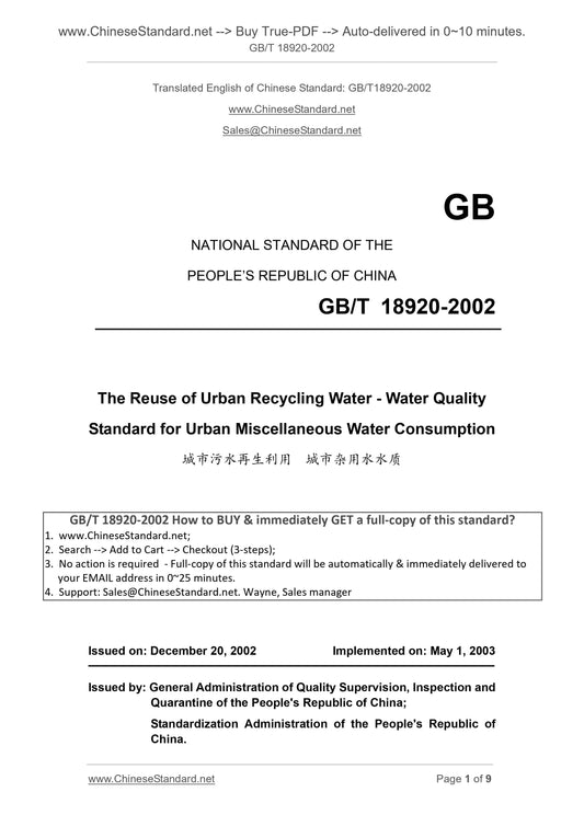 GB/T 18920-2002 Page 1