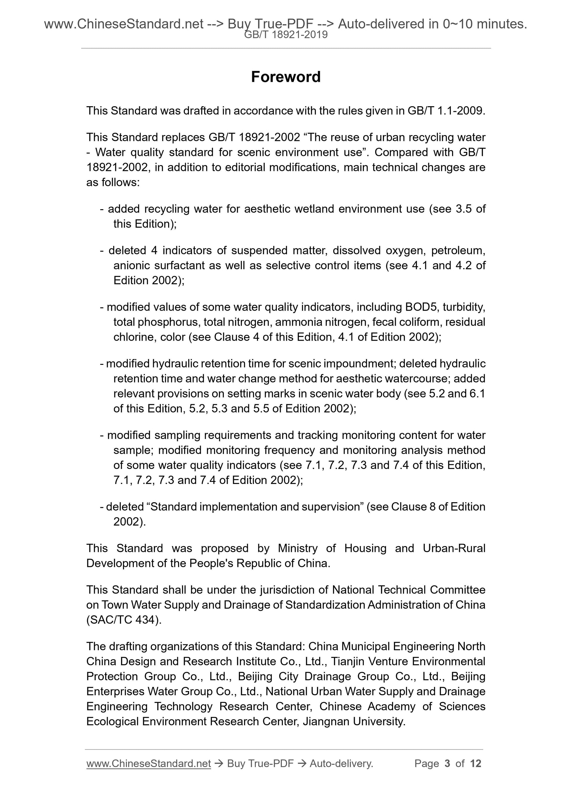 GB/T 18921-2019 Page 3