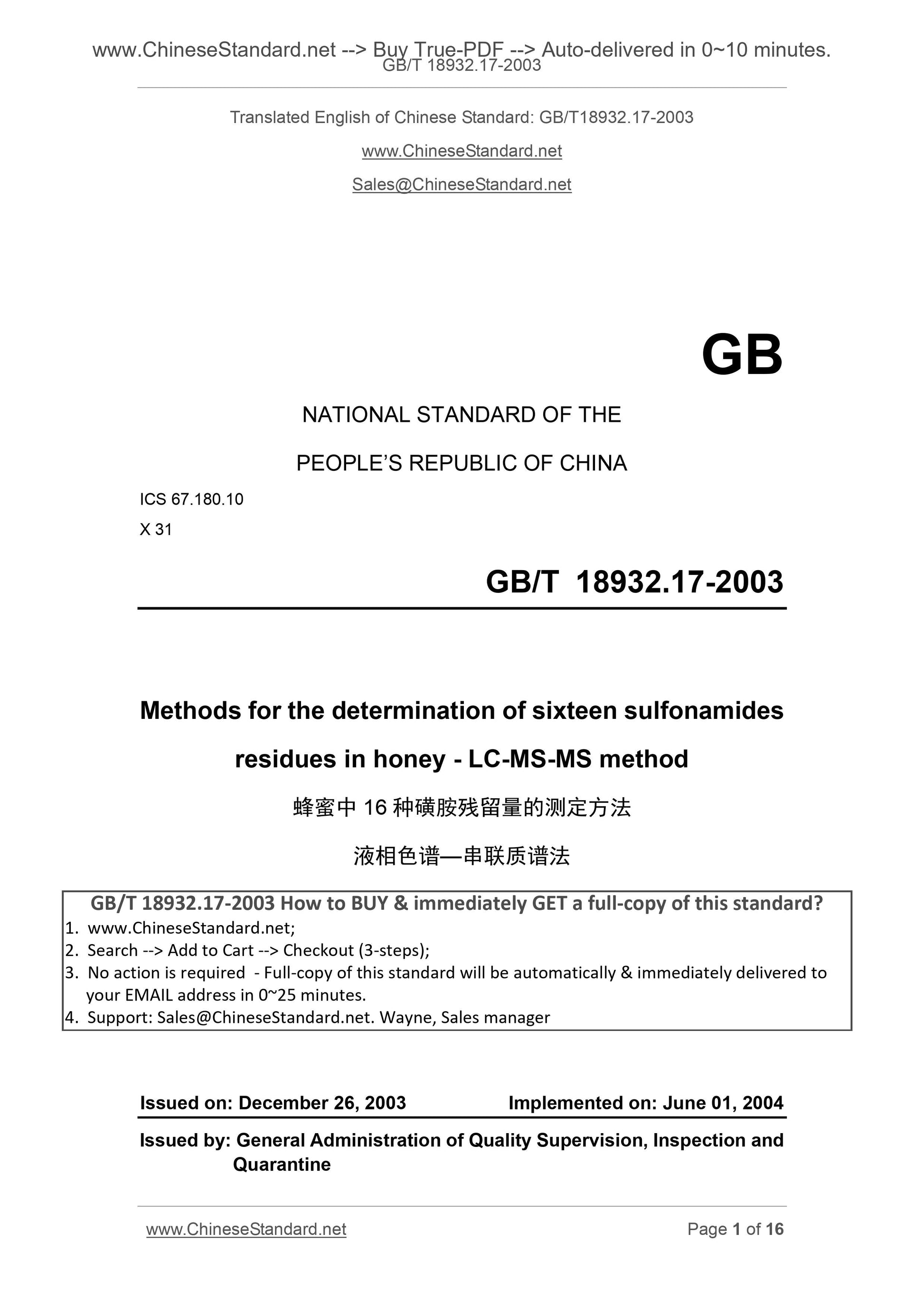 GB/T 18932.17-2003 Page 1