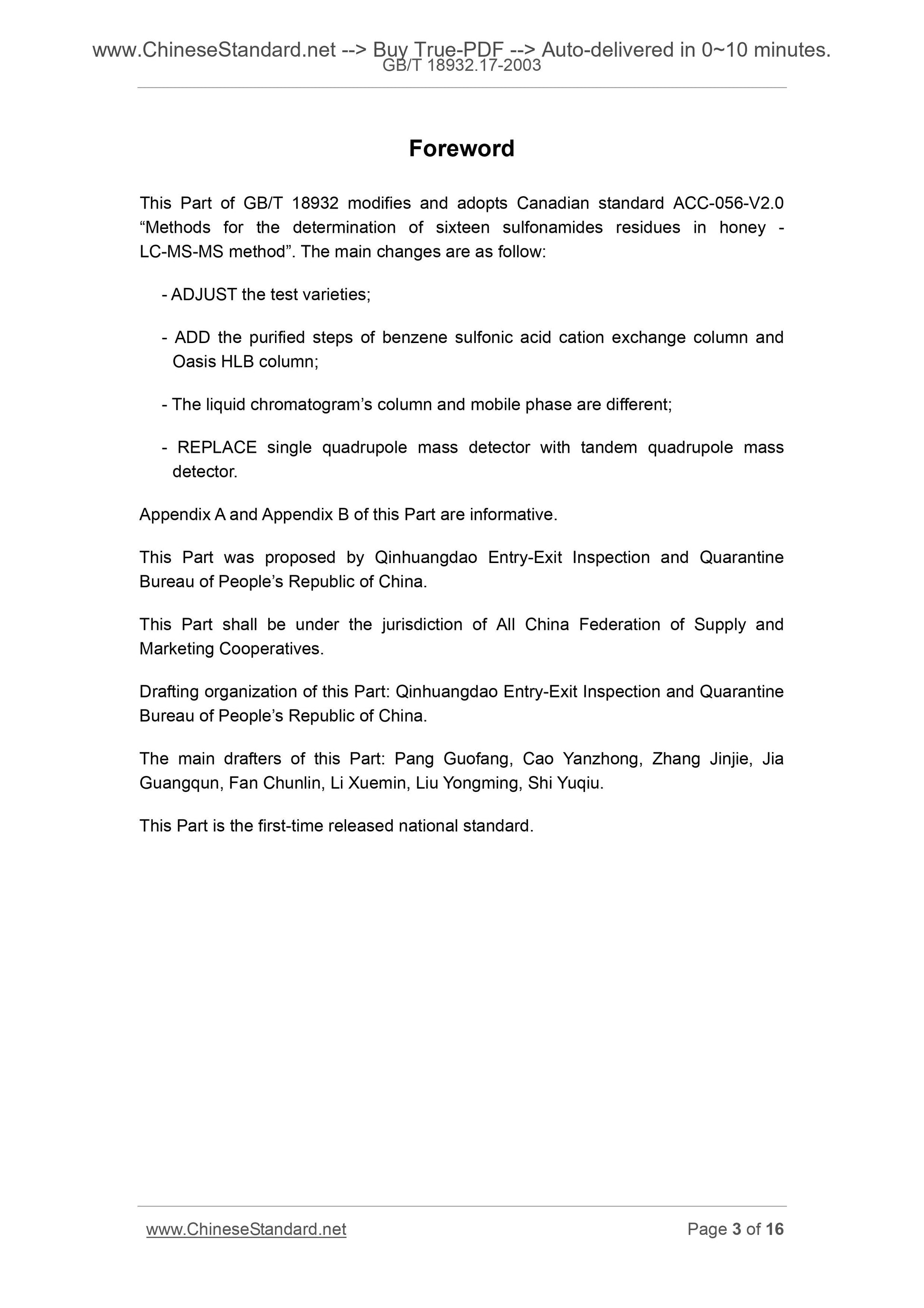 GB/T 18932.17-2003 Page 3