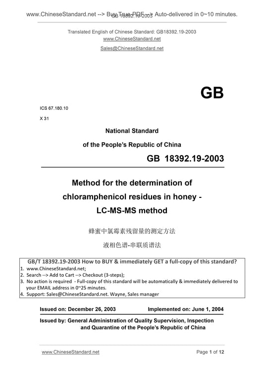 GB/T 18932.19-2003 Page 1