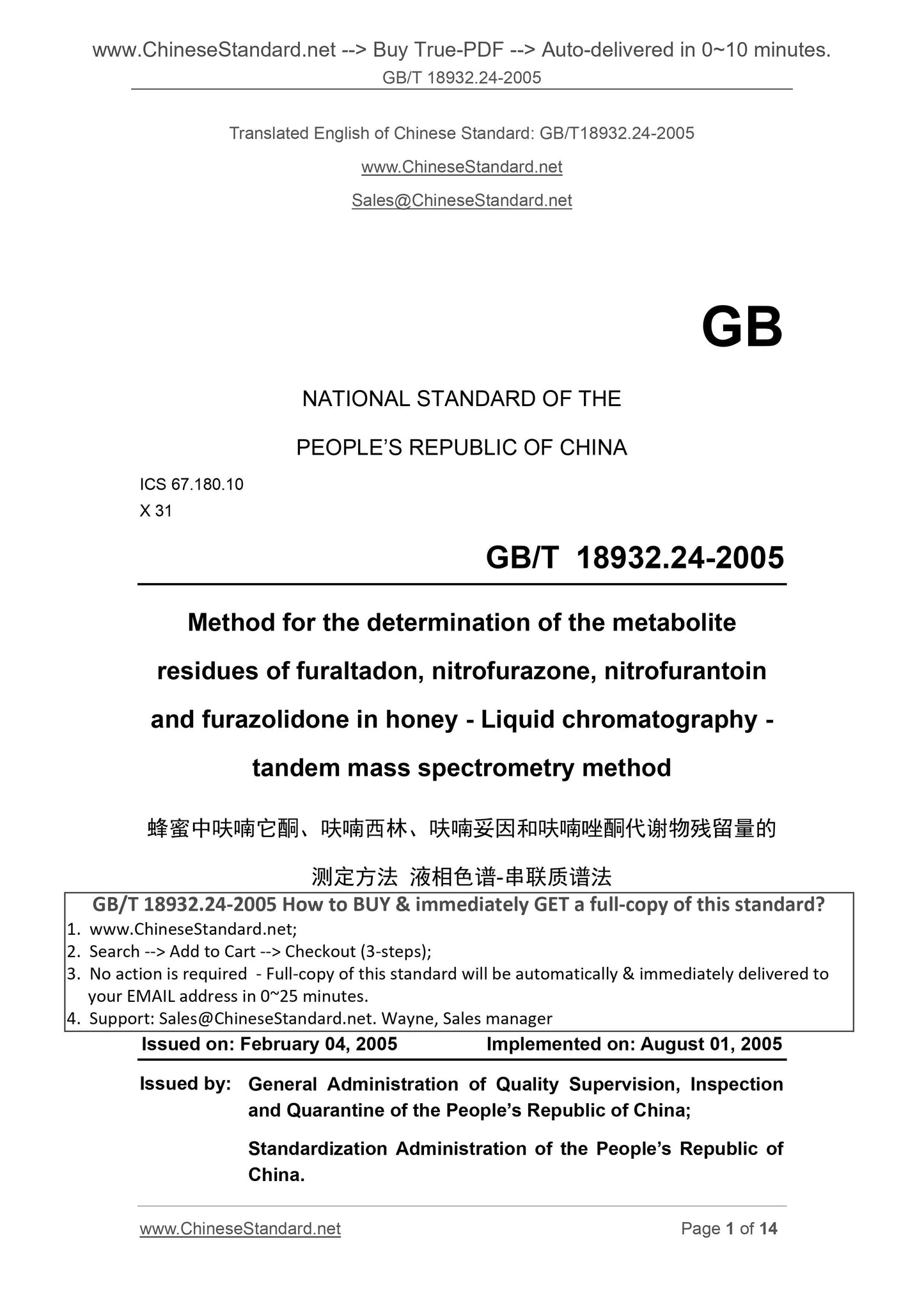 GB/T 18932.24-2005 Page 1