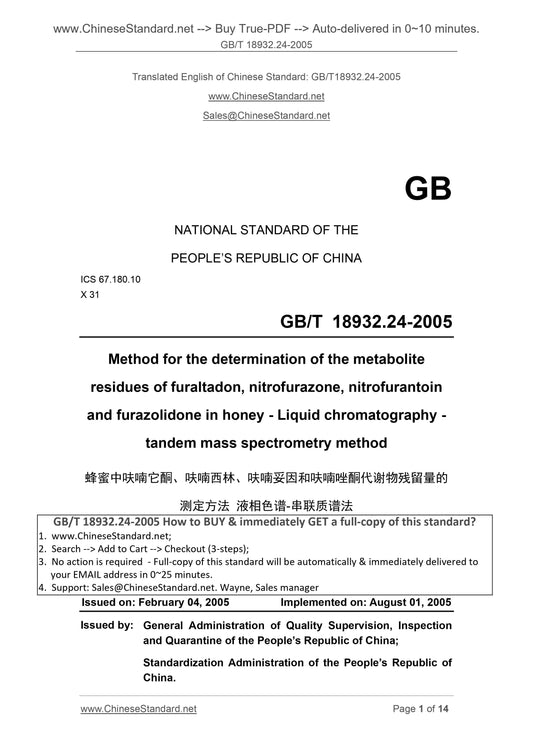 GB/T 18932.24-2005 Page 1