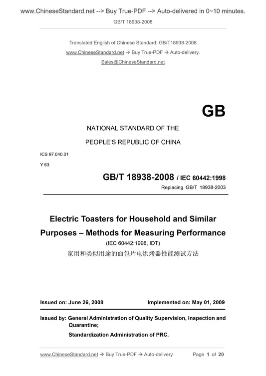 GB/T 18938-2008 Page 1