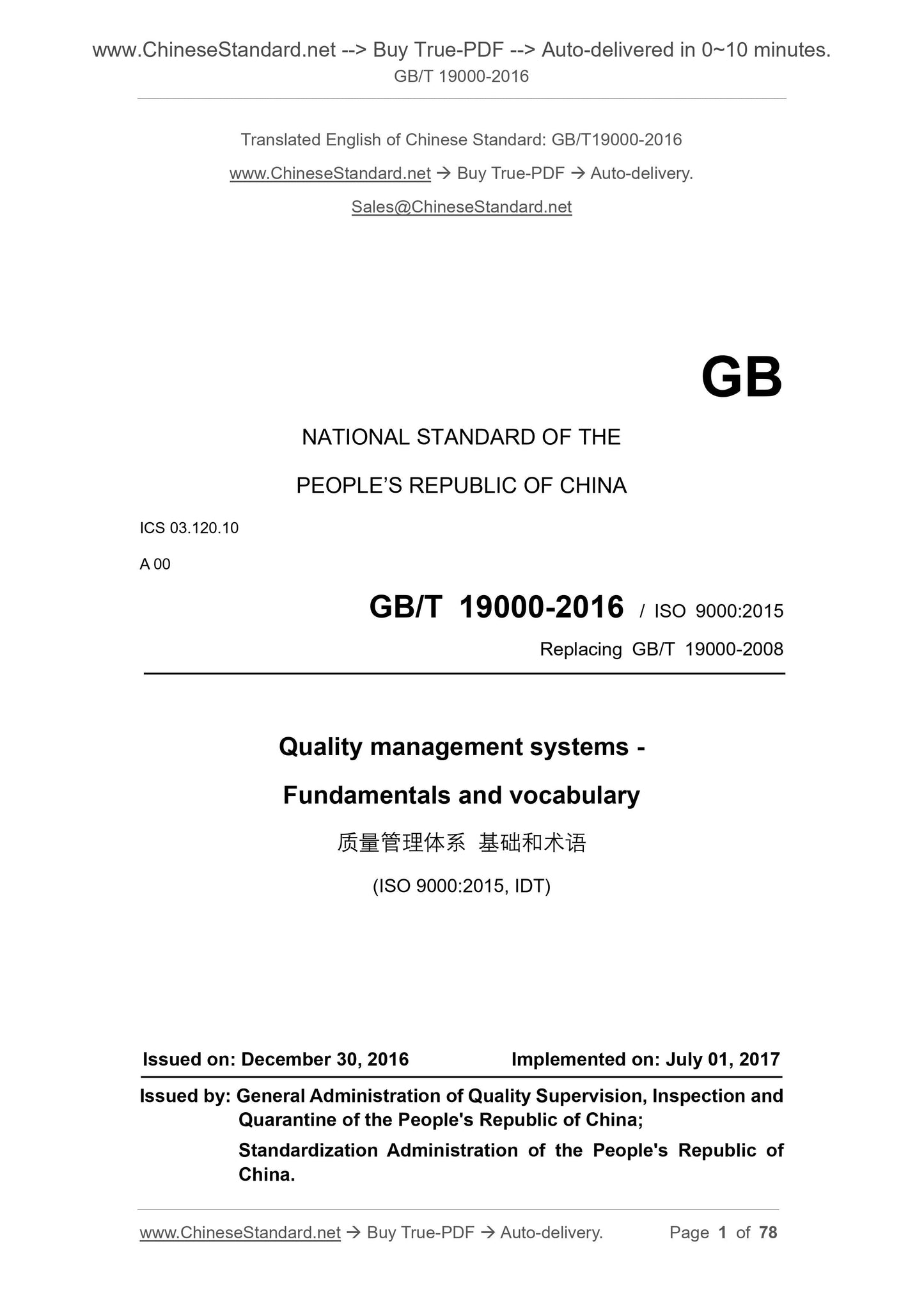 GB/T 19000-2016 Page 1