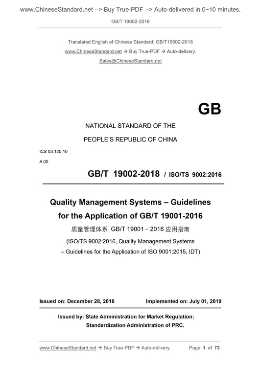GB/T 19002-2018 Page 1