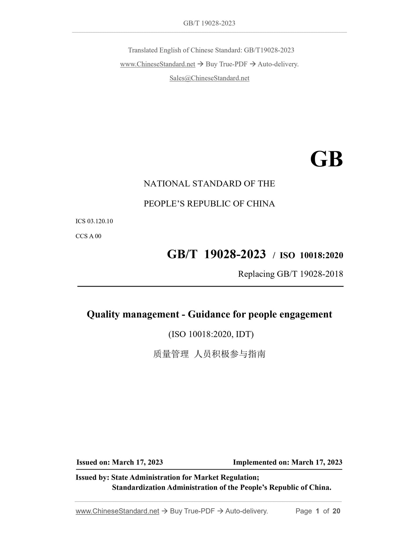 GB/T 19028-2023 Page 1