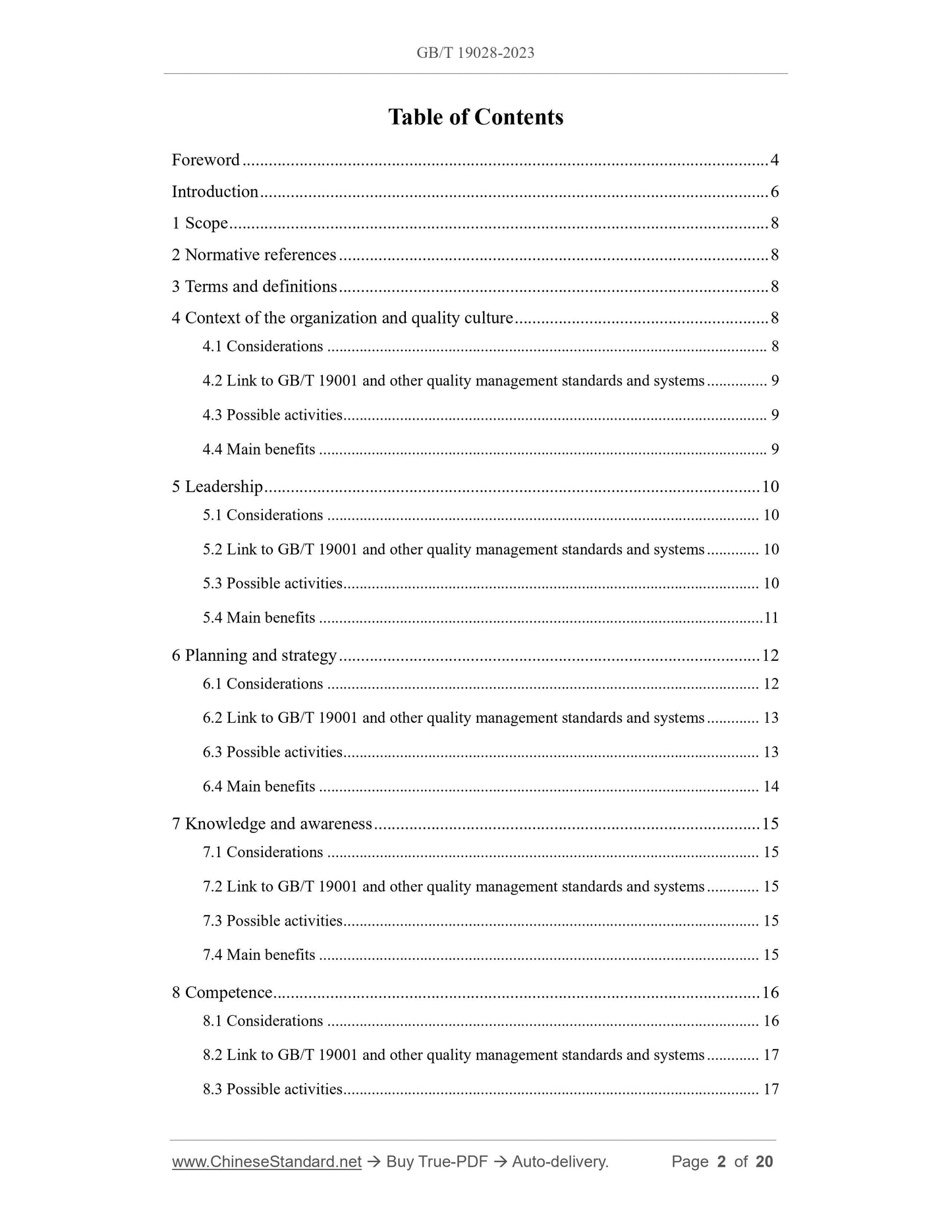 GB/T 19028-2023 Page 2