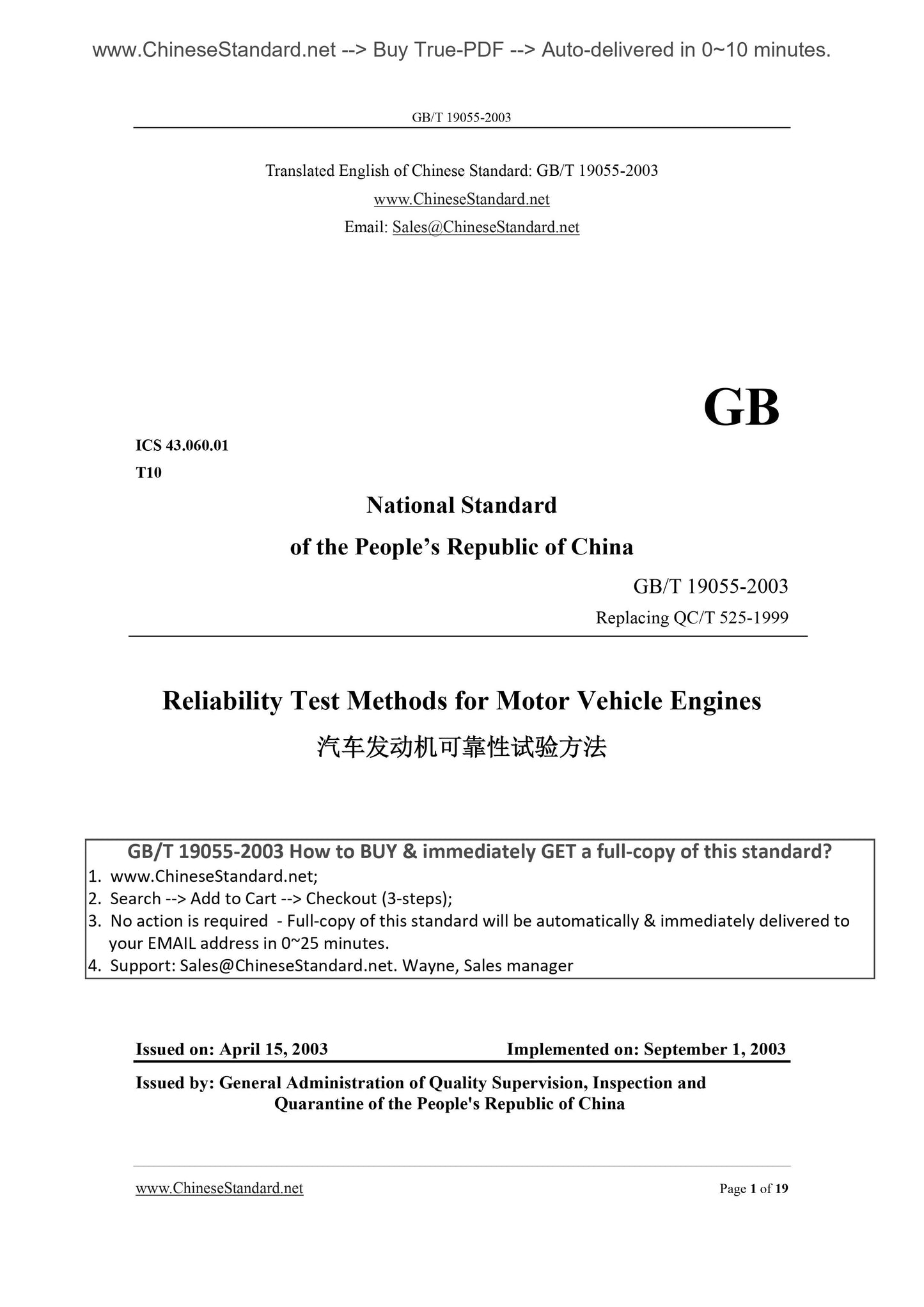 GB/T 19055-2003 Page 1