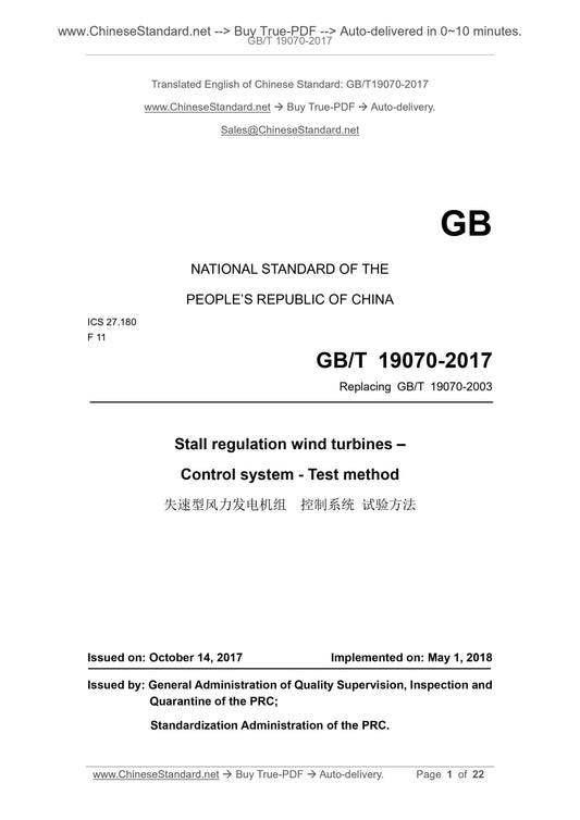 GB/T 19070-2017 Page 1