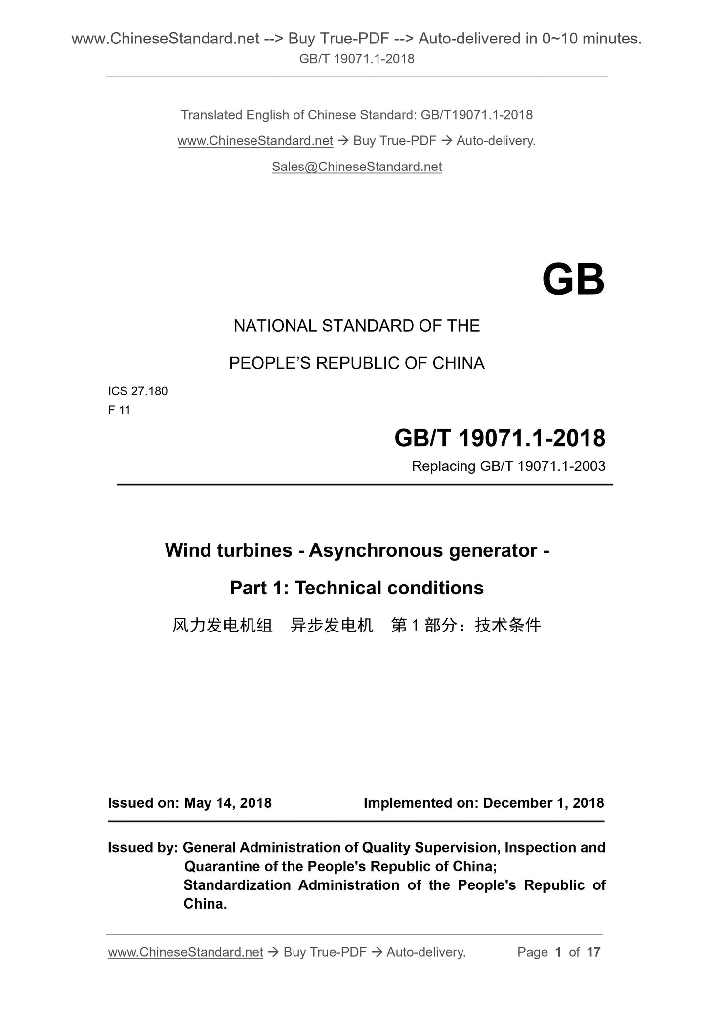 GB/T 19071.1-2018 Page 1