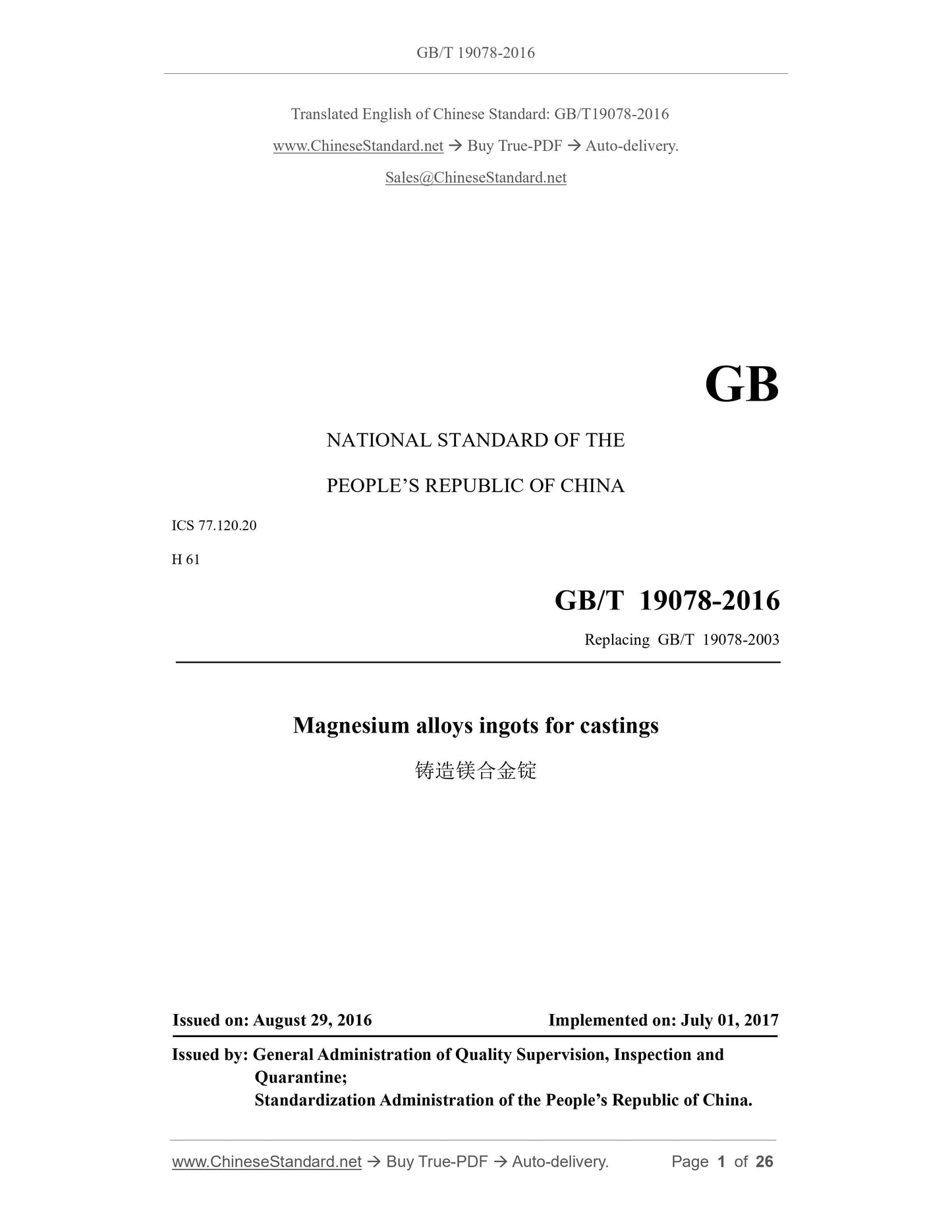 GB/T 19078-2016 Page 1