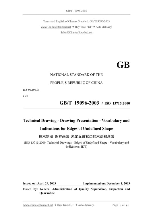 GB/T 19096-2003 Page 1