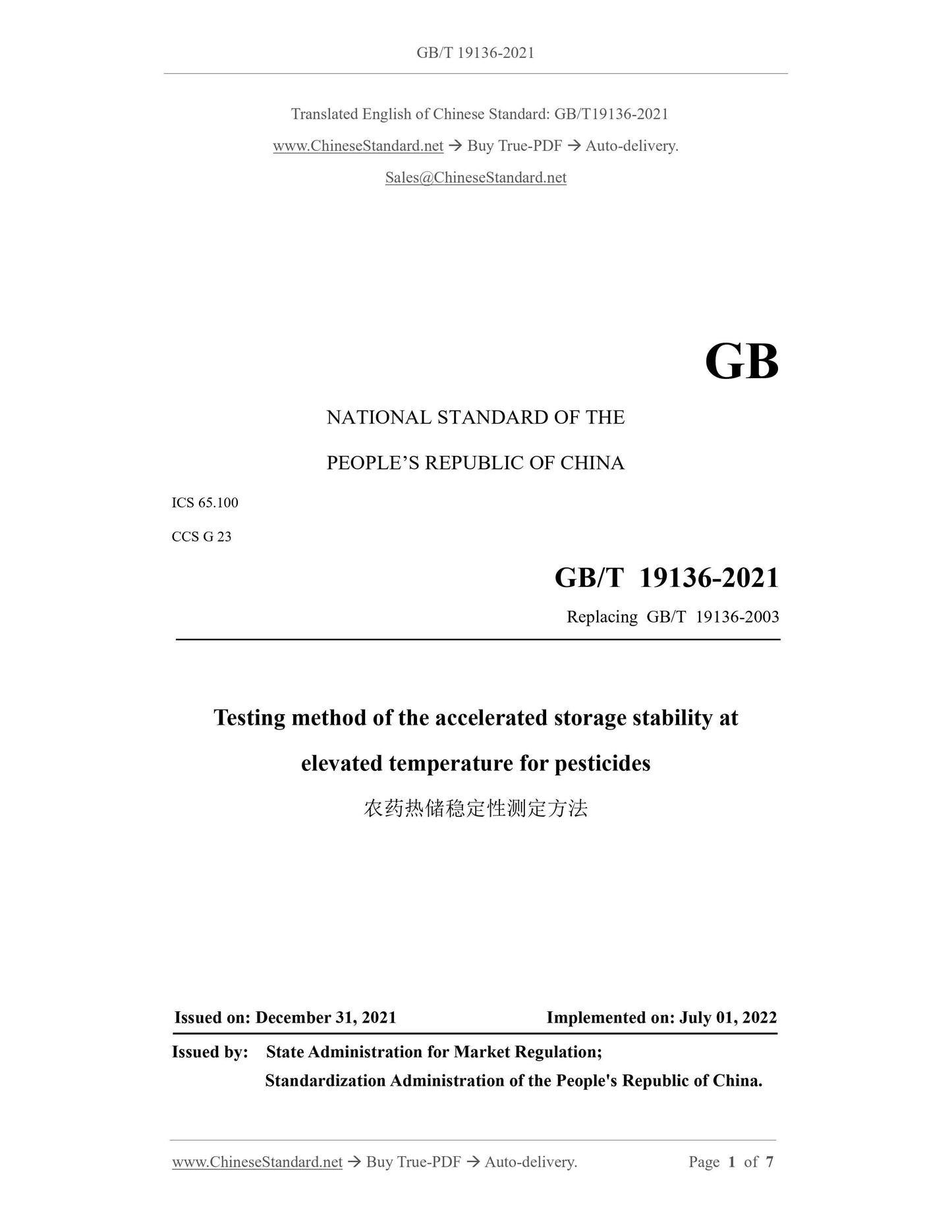 GB/T 19136-2021 Page 1