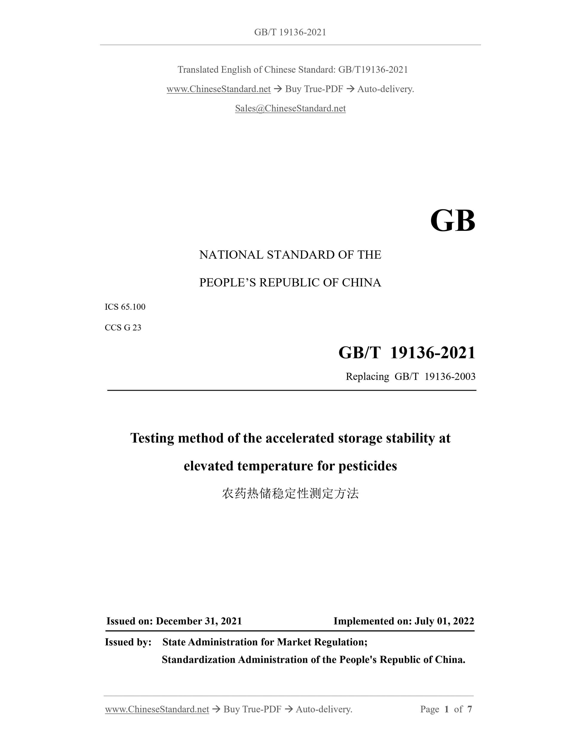 GB/T 19136-2021 Page 1