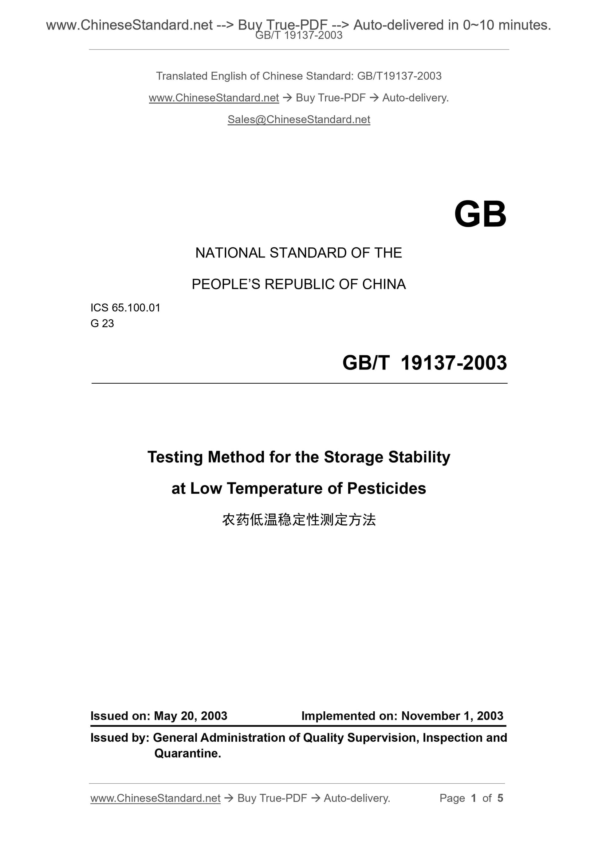 GB/T 19137-2003 Page 1