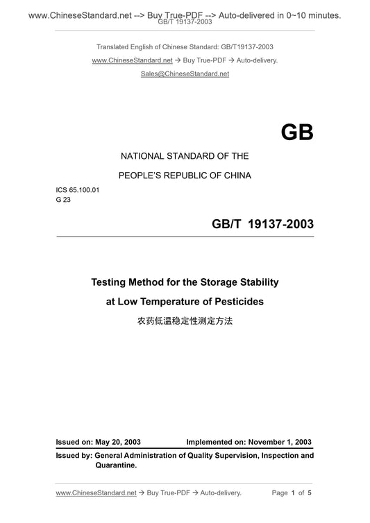 GB/T 19137-2003 Page 1