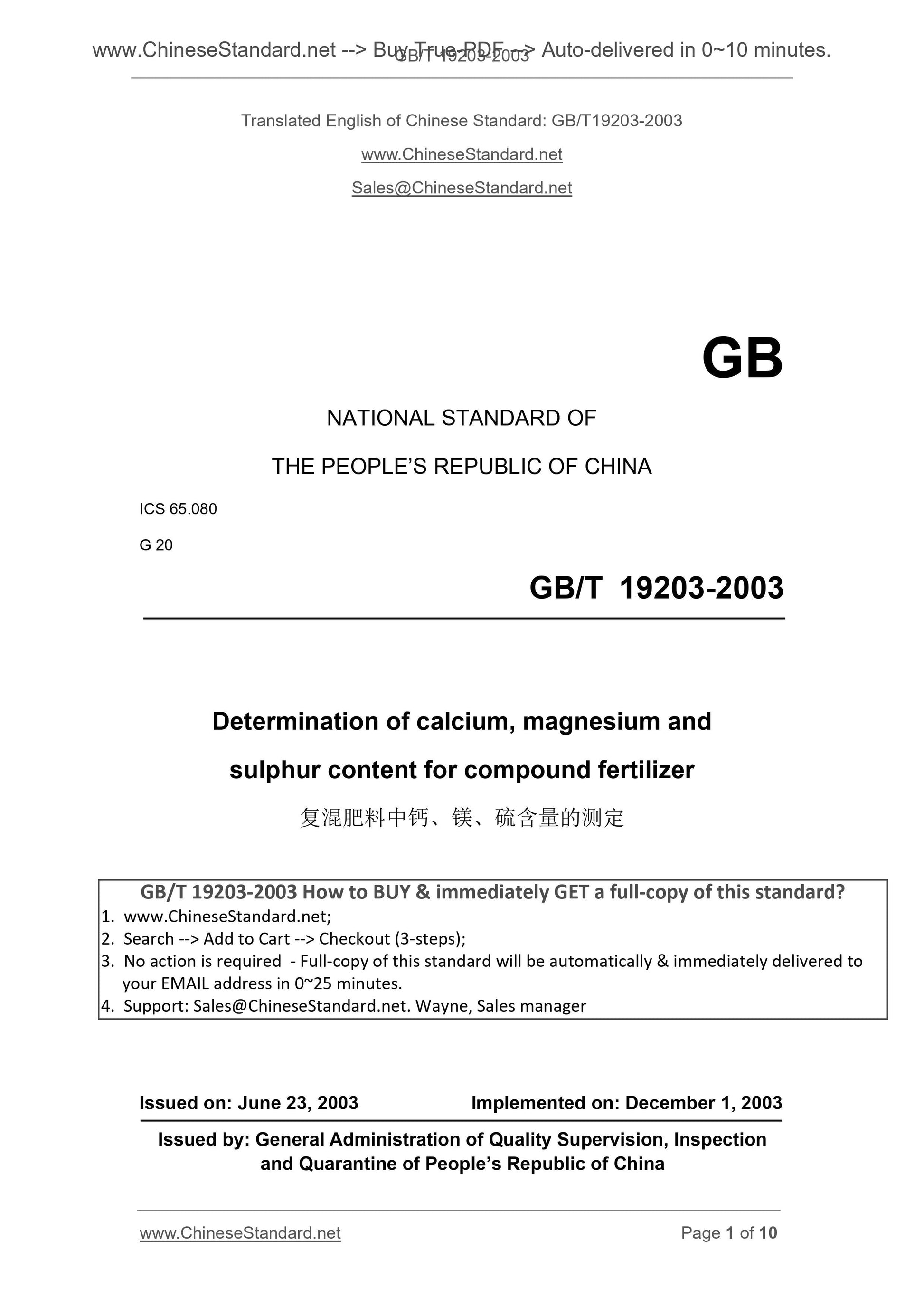 GB/T 19203-2003 Page 1