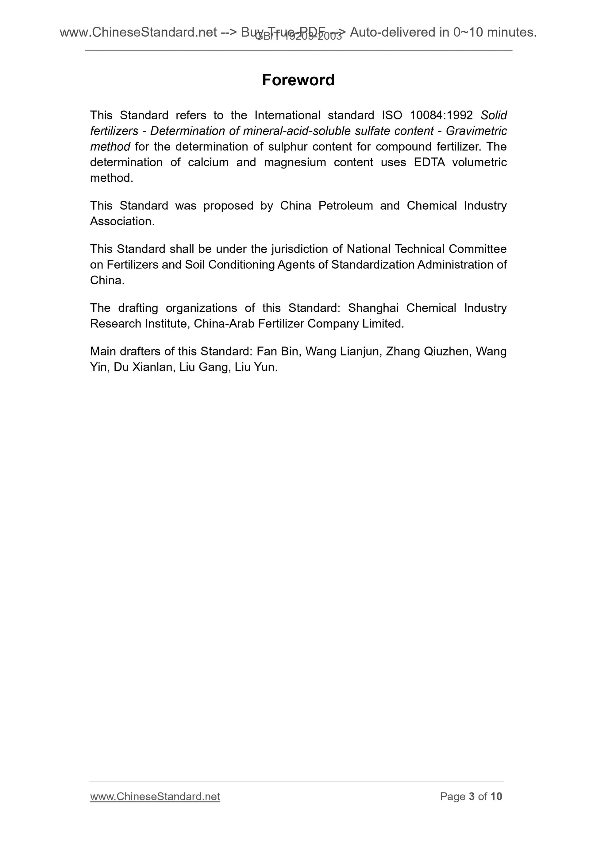 GB/T 19203-2003 Page 3