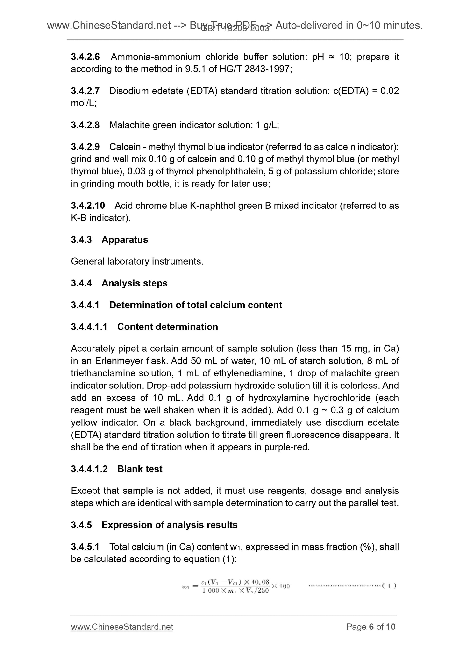 GB/T 19203-2003 Page 5