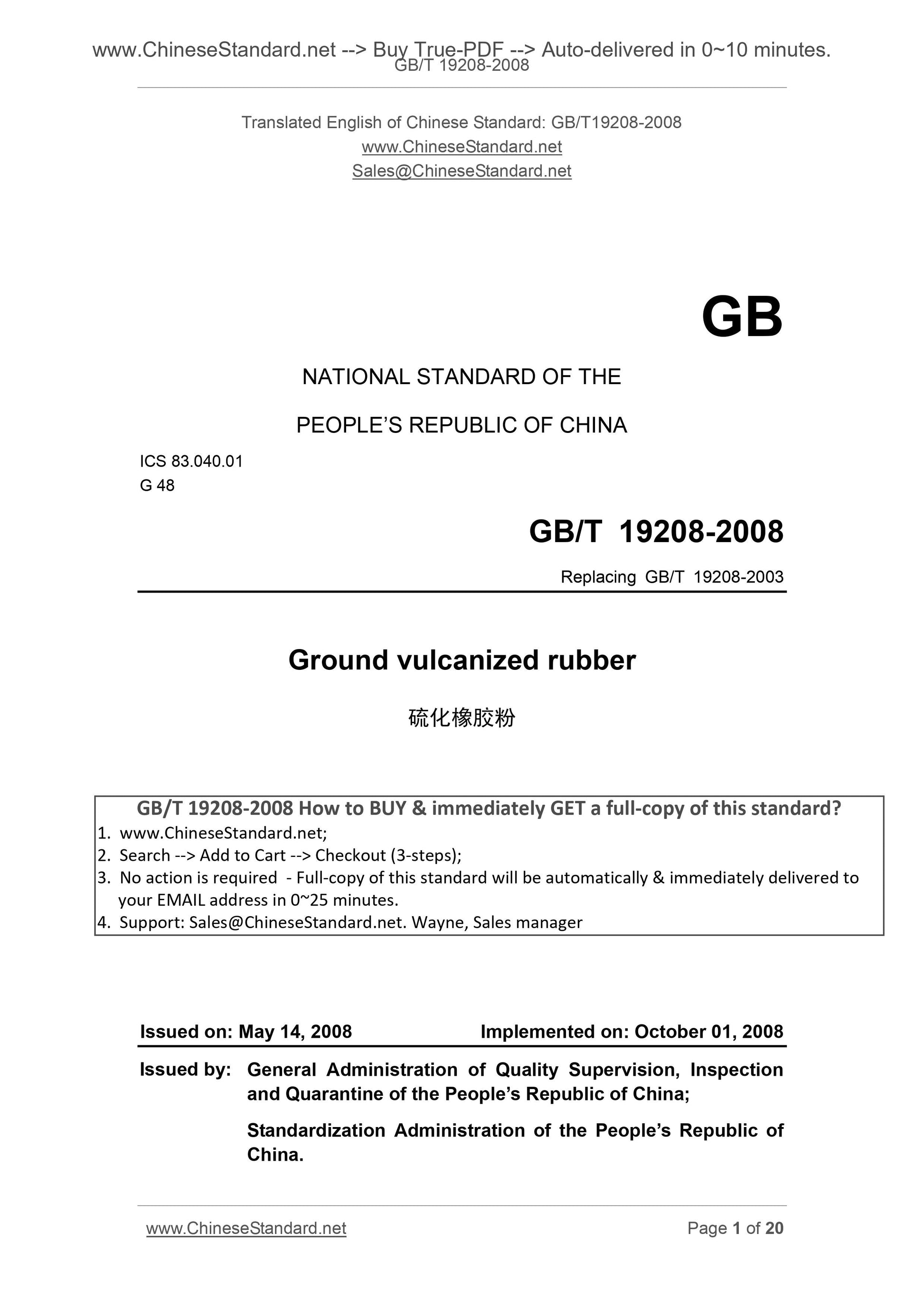 GB/T 19208-2008 Page 1