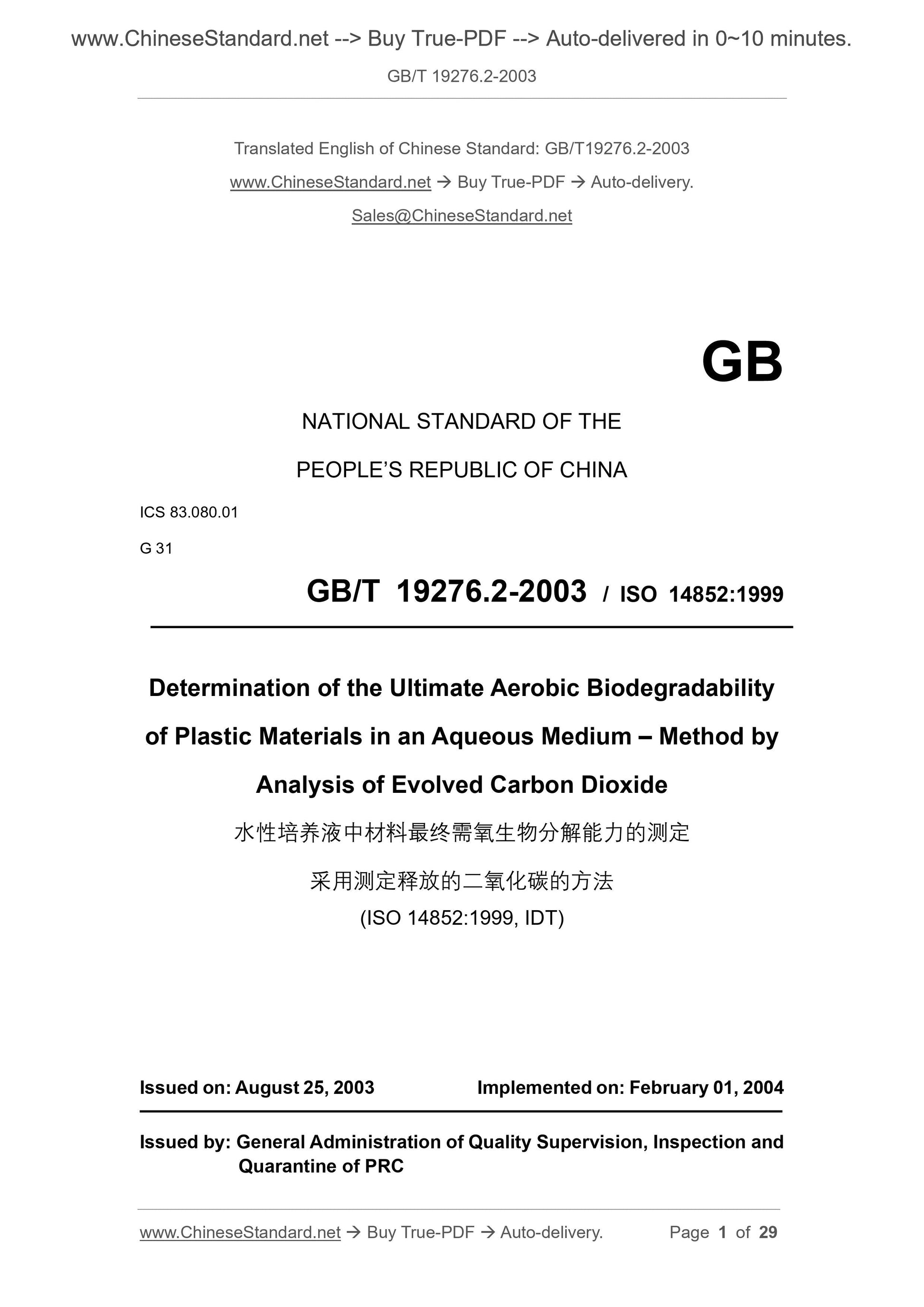 GB/T 19276.2-2003 Page 1