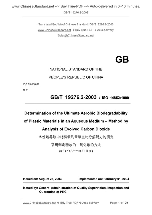 GB/T 19276.2-2003 Page 1