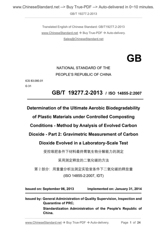 GB/T 19277.2-2013 Page 1