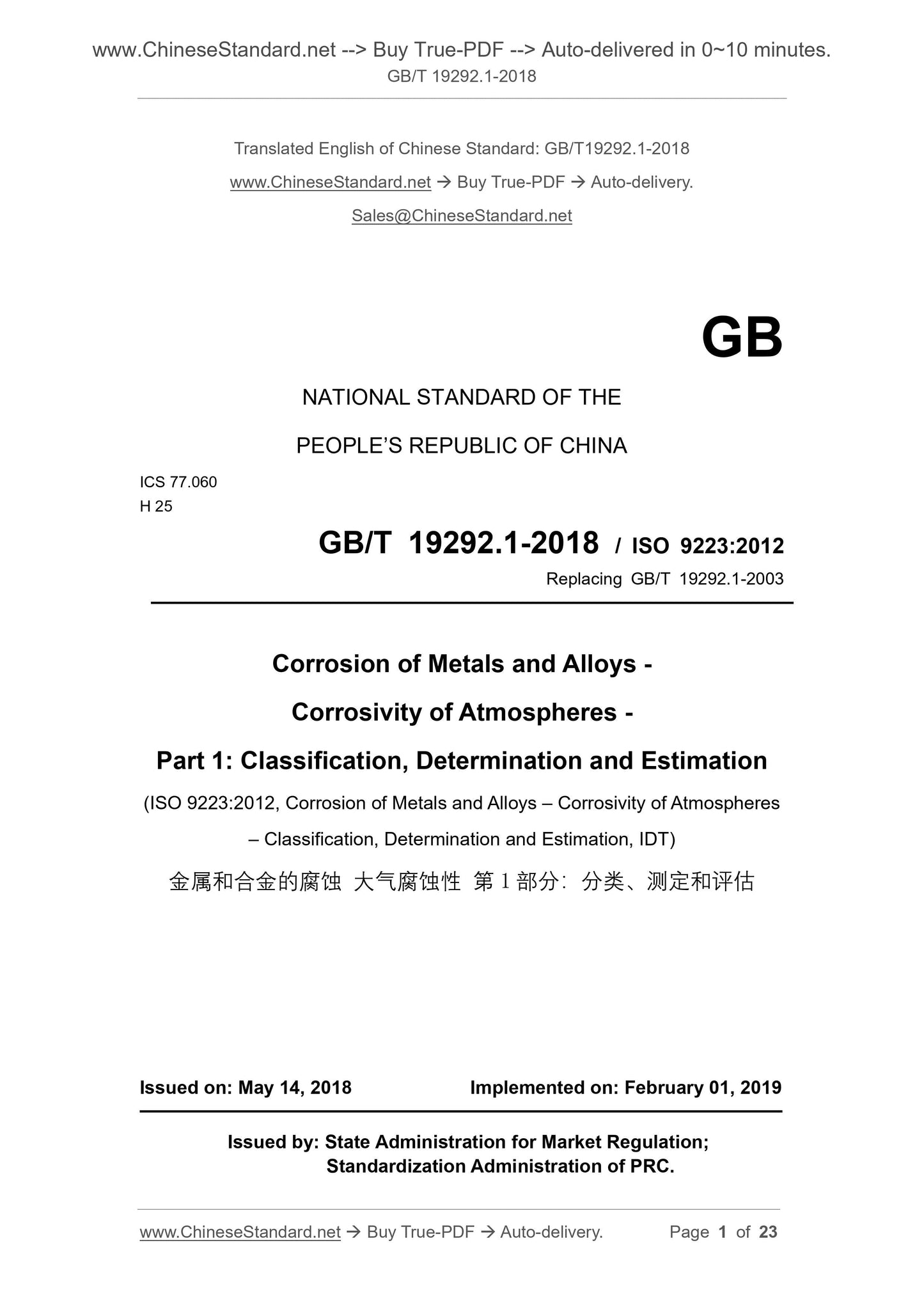 GB/T 19292.1-2018 Page 1