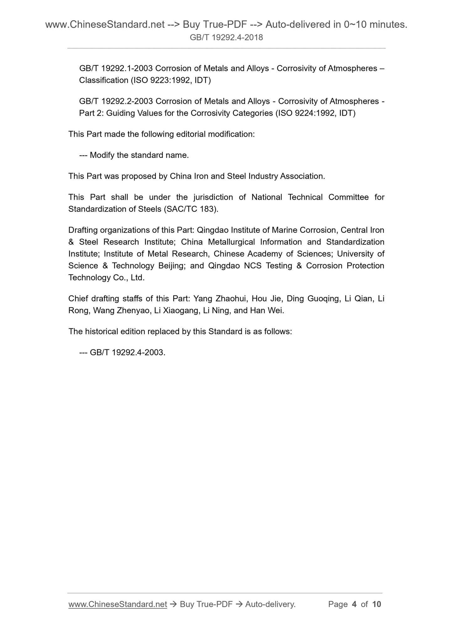 GB/T 19292.4-2018 Page 4