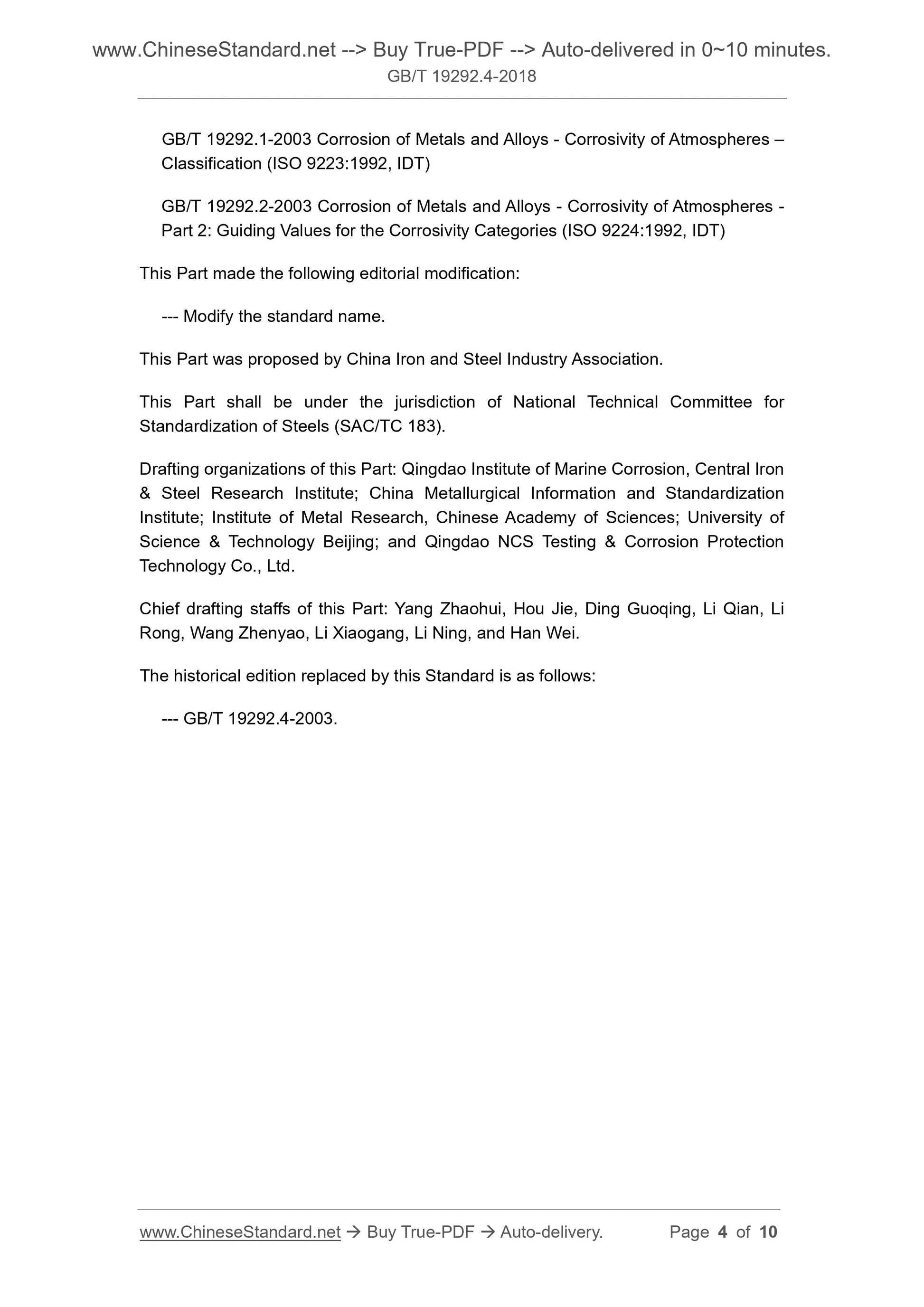 GB/T 19292.4-2018 Page 4