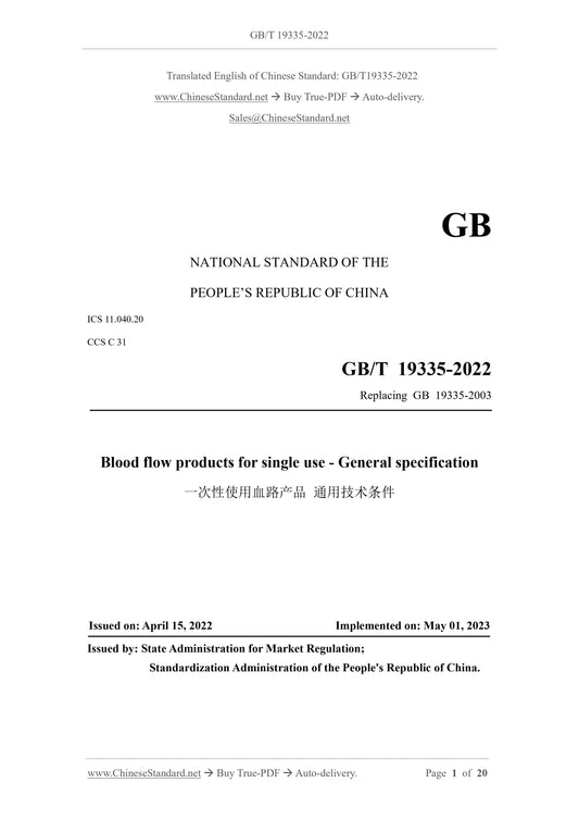 GB/T 19335-2022 Page 1