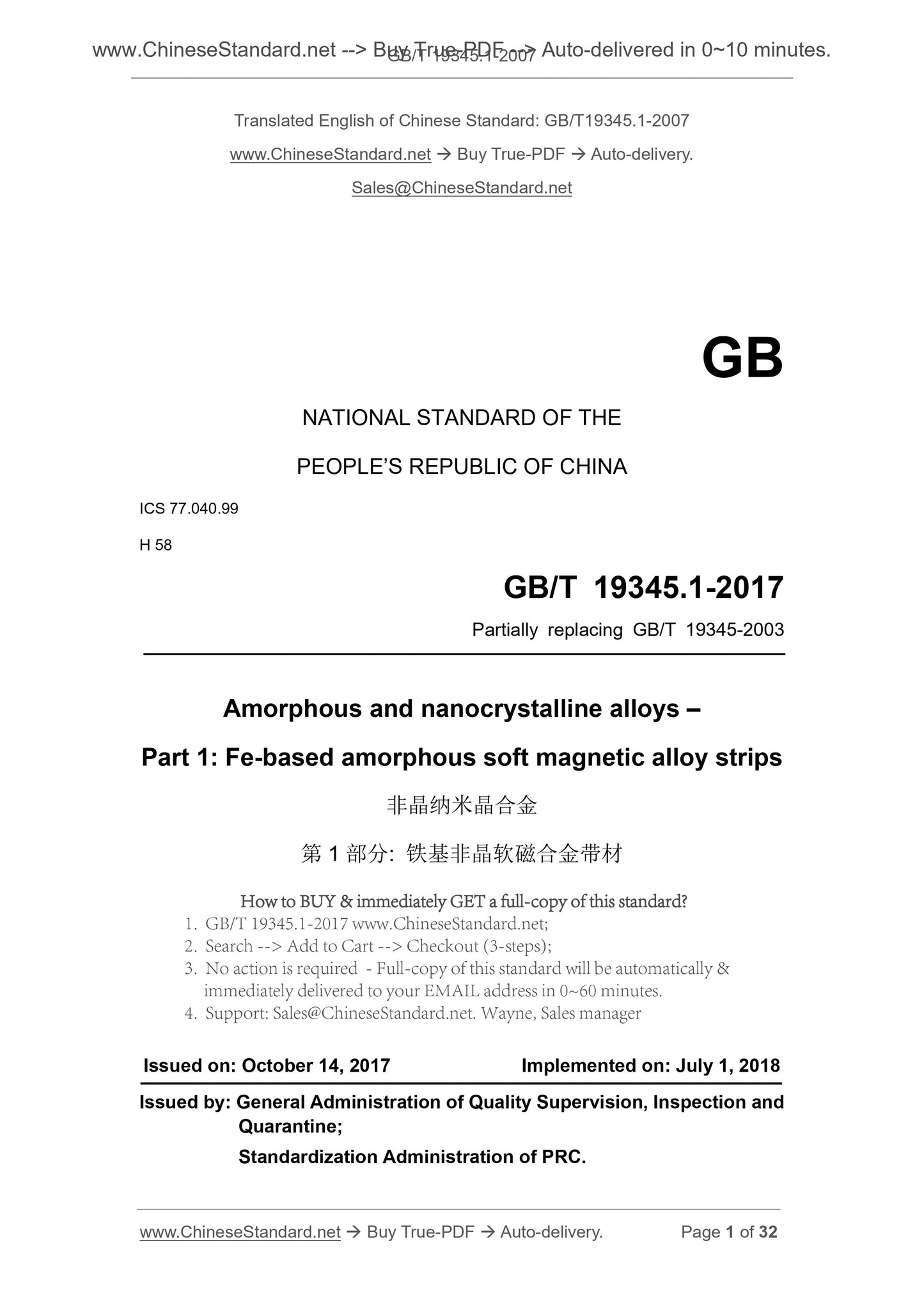 GB/T 19345.1-2017 Page 1