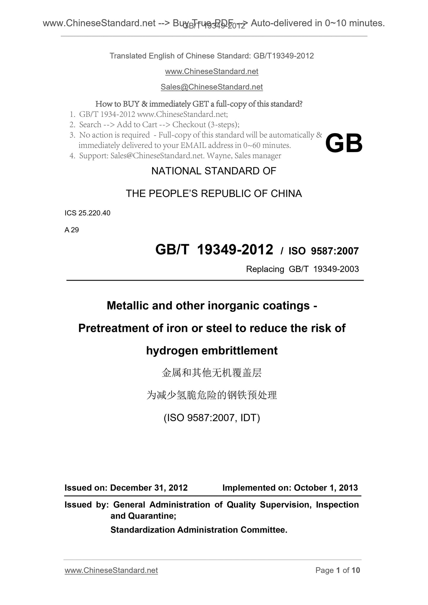 GB/T 19349-2012 Page 1