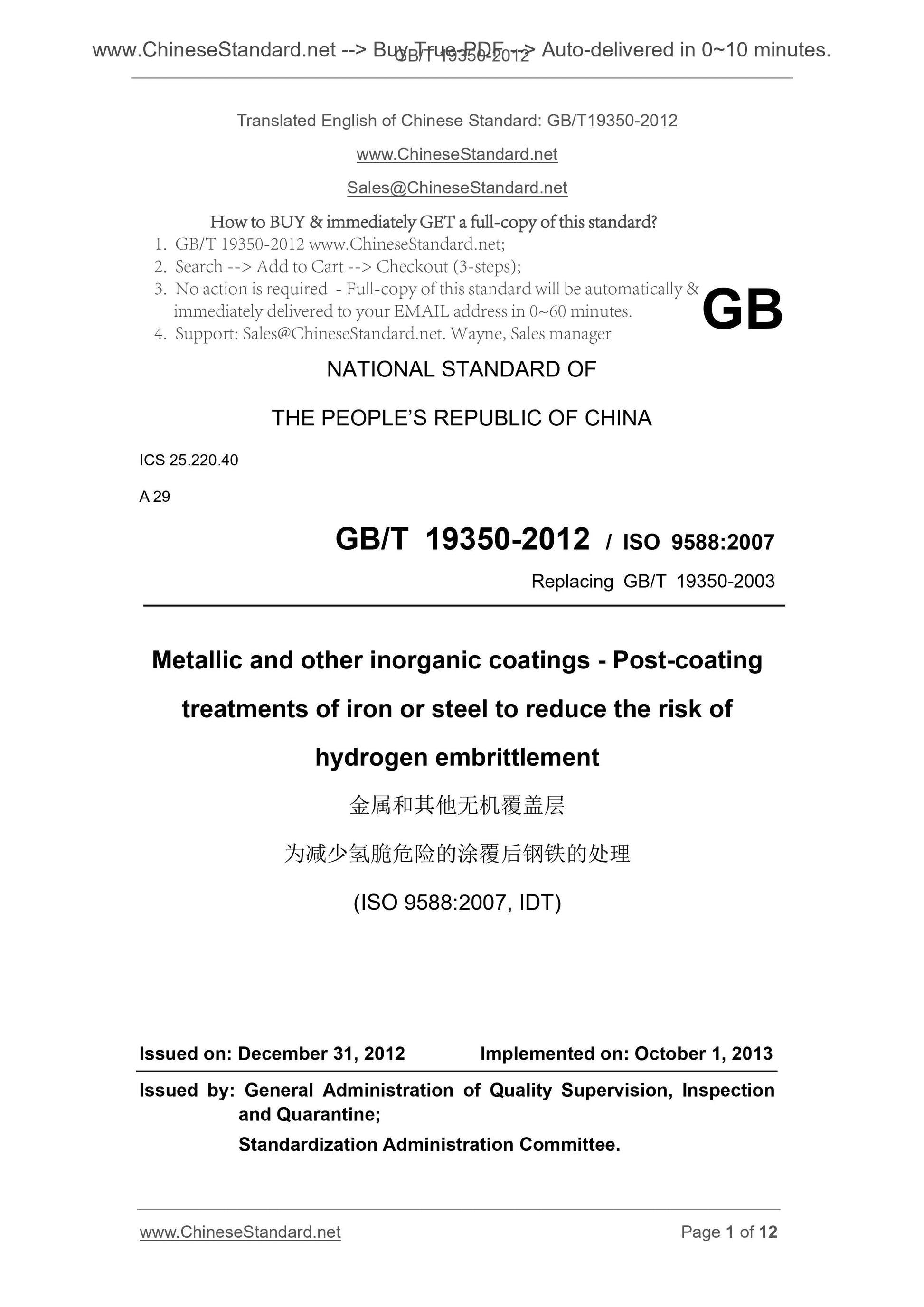 GB/T 19350-2012 Page 1