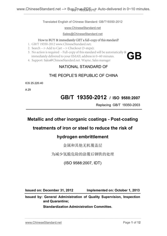 GB/T 19350-2012 Page 1
