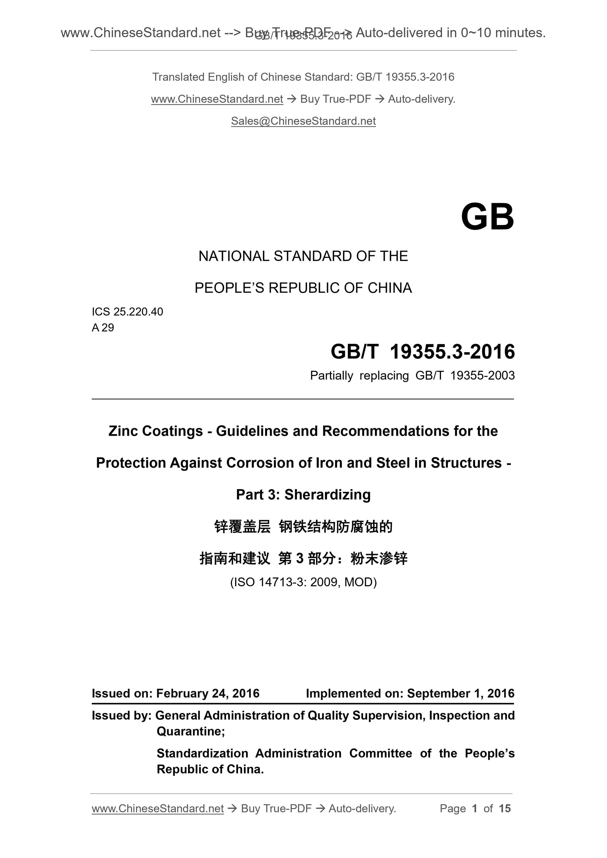 GB/T 19355.3-2016 Page 1