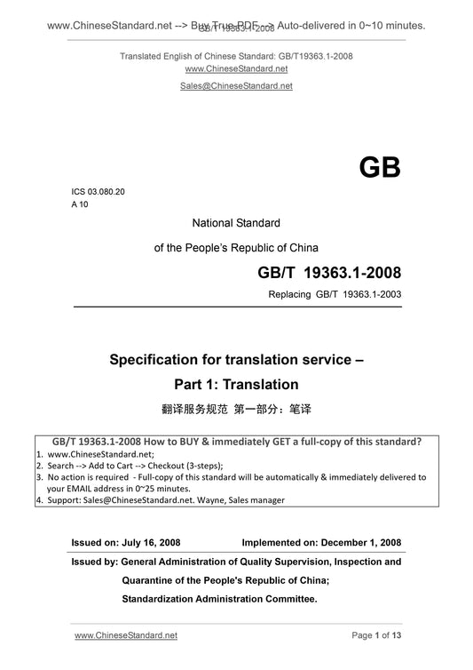 GB/T 19363.1-2008 Page 1