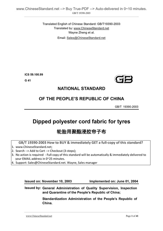 GB/T 19390-2003 Page 1