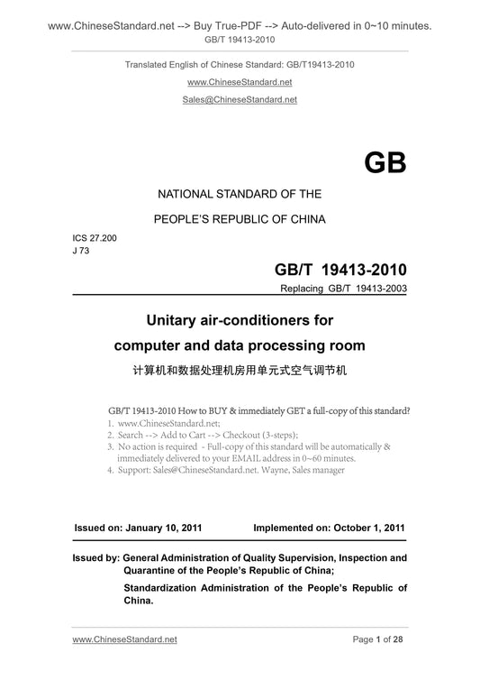 GB/T 19413-2010 Page 1