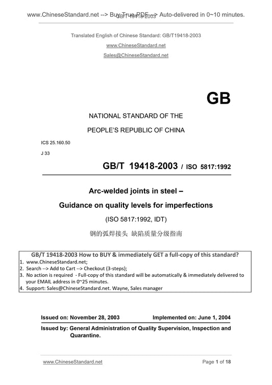 GB/T 19418-2003 Page 1