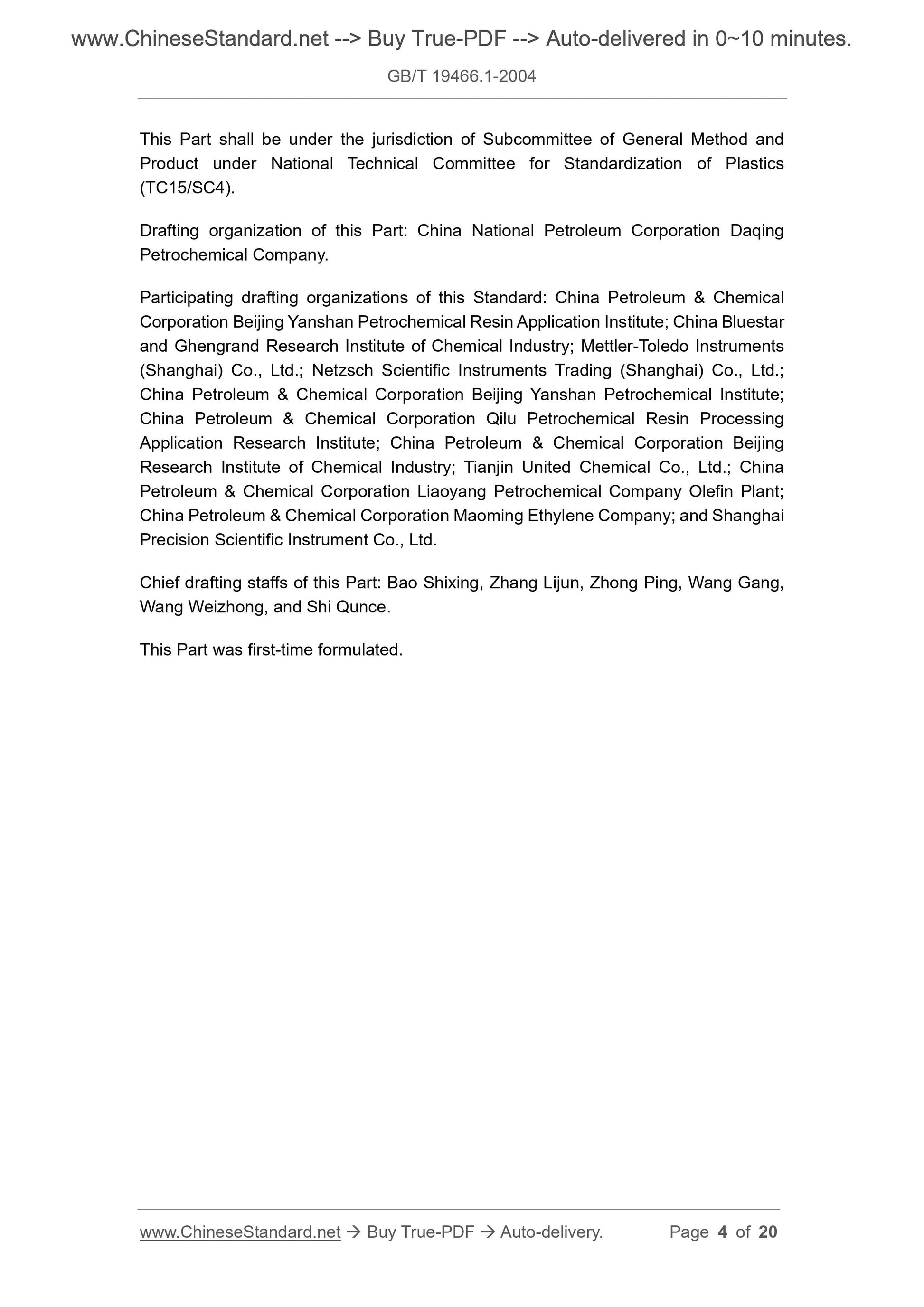 GB/T 19466.1-2004 Page 4